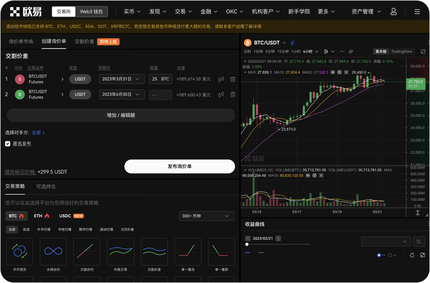 为什么有些交易所的成交量看起来很大，但深度不好